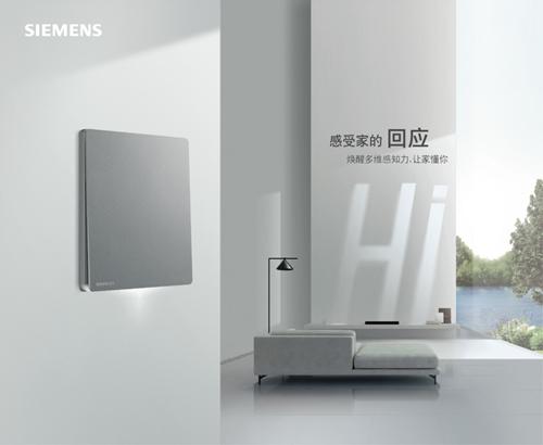 西门子璟逸开关插座测评,西门子开关插座荟宸系列