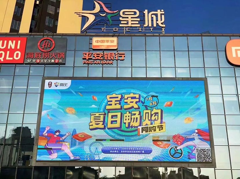 消费氛围拉满！宝安夏日畅购网购节收官