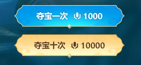 浪花夺宝800浪花需要多少钱,lol最新夺宝活动