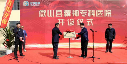 微山县人民医院新院开业,微山县县医院官网