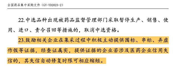 4款注射剂被举报,注射剂被曝投标价格异常
