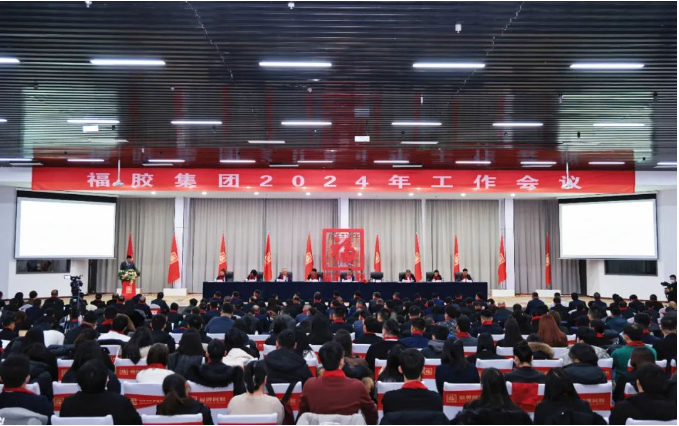 福胶集团发奖金,福胶集团业绩