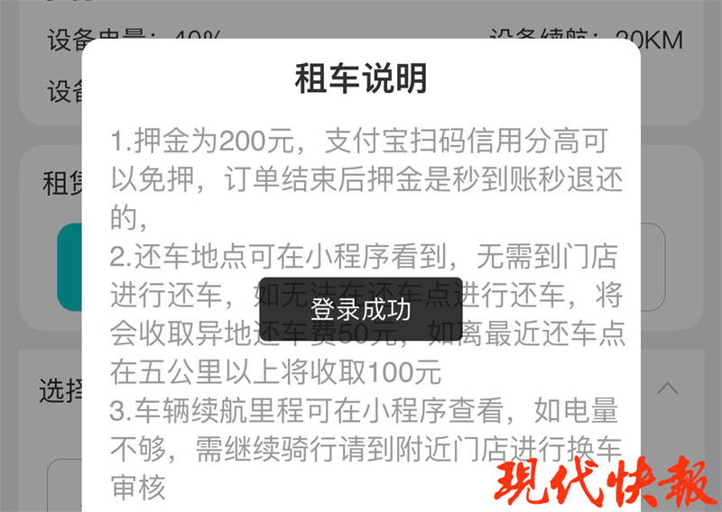 50元租电动车一天,50元一天租车长租合适吗