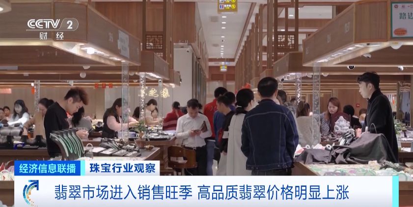 翡翠直播卖货现行情,翡翠价格直播卖