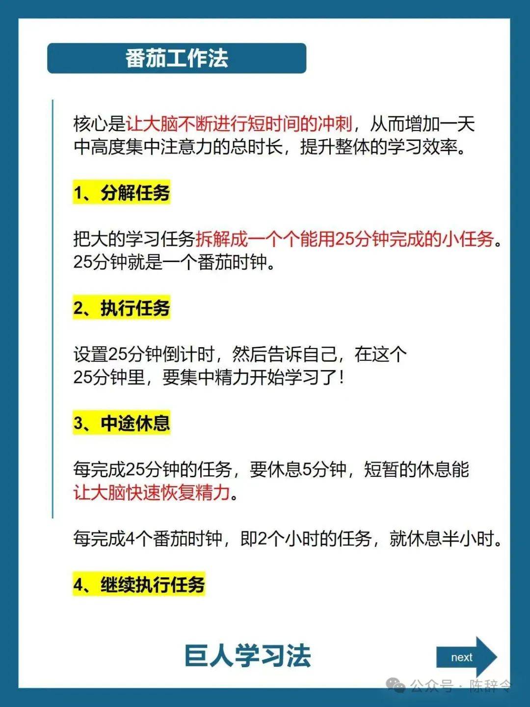 学霸们都在用的5种高效学习方法,顶级学霸学习的13个方法