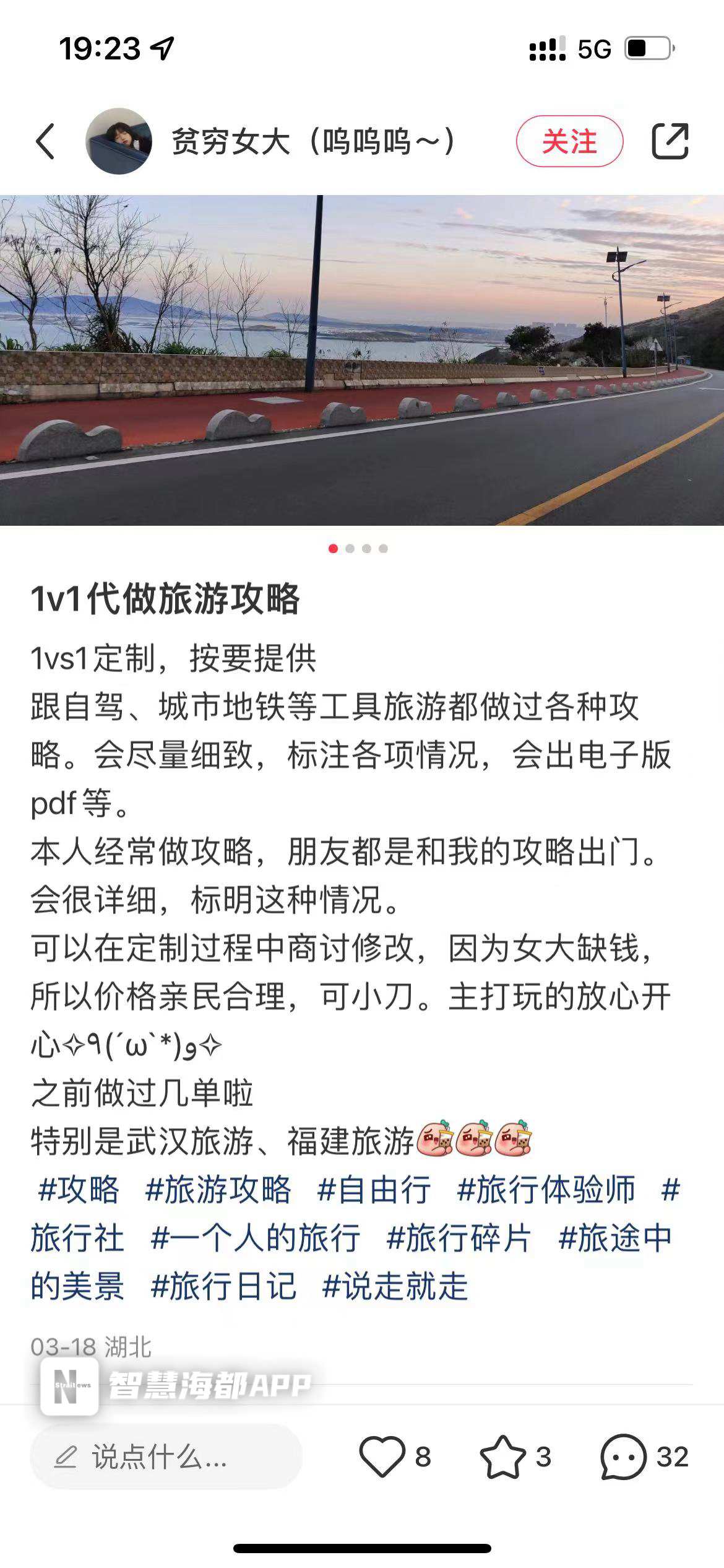 旅行定制师新职业,旅游定制师推荐