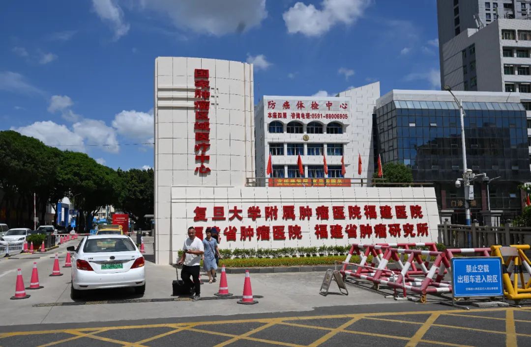 复旦大学附属肿瘤医院福建,复旦大学附属肿瘤医院厦门分院