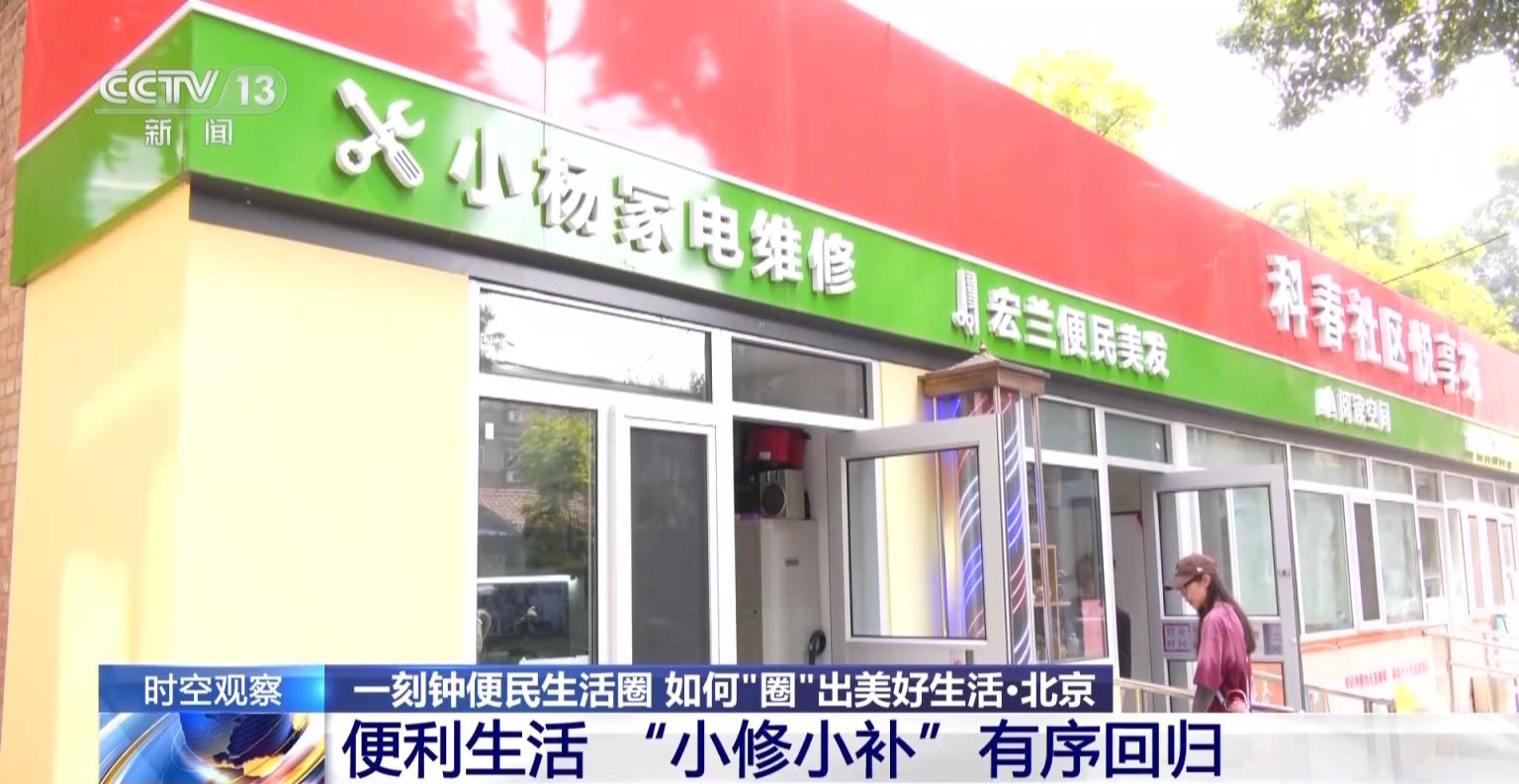 一刻钟便民生活圈如何规划,什么是一刻钟便民生活圈