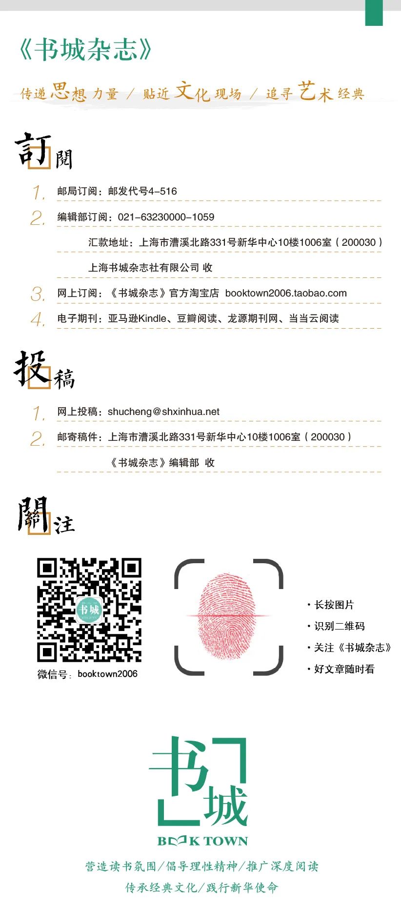 张宪光：过眼即福——辛仿苏与颜世清的收藏聚散