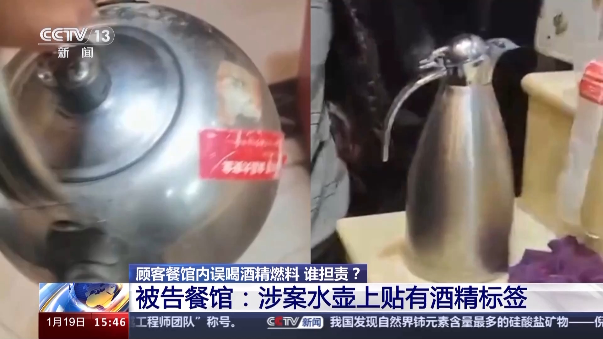 男子吃饭误喝酒精,男子误喝酒中毒