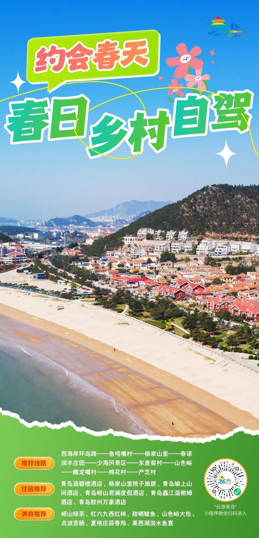 半城山海半城湖,青岛半城山旅游