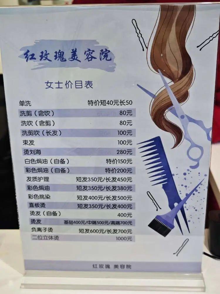 淮海路红玫瑰,红玫瑰再次回归