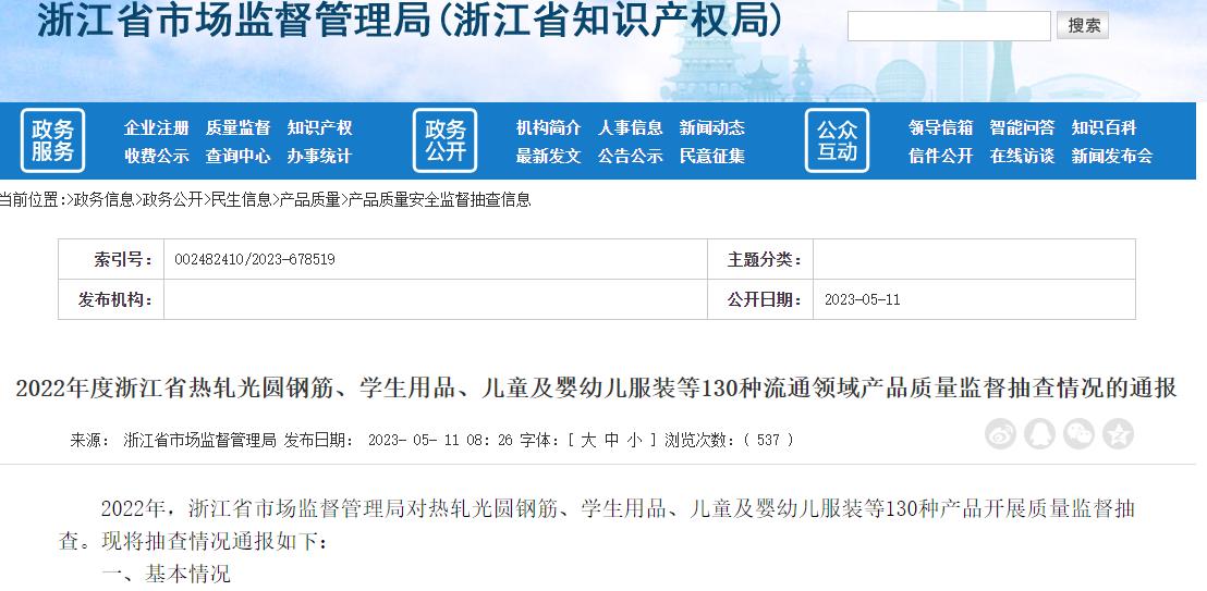 419批次空调抽检报告：康佳、新飞、申花等品牌上黑榜