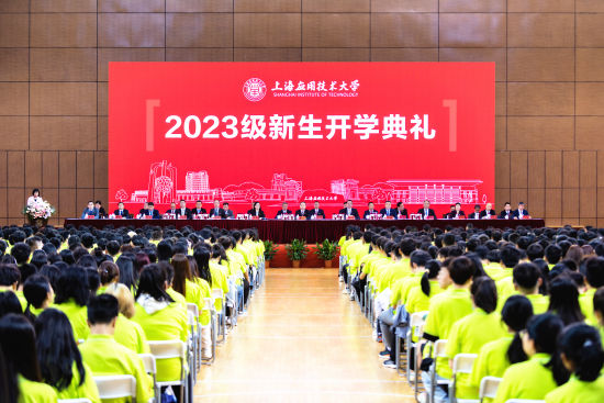 全方位、前置化、体验式入学教育，上海应用技术大学打造属于新生的“入学独家印记”