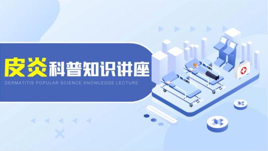 皮炎为什么会反反复复,皮炎长期不好是什么原因