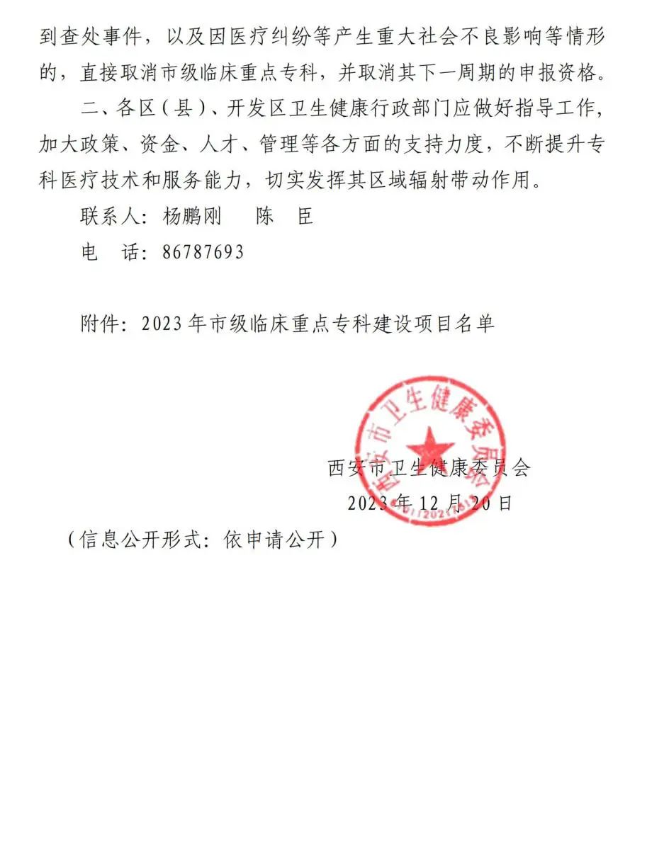 西安市呼吸内科医院,西安长安区医院呼吸内科怎么样