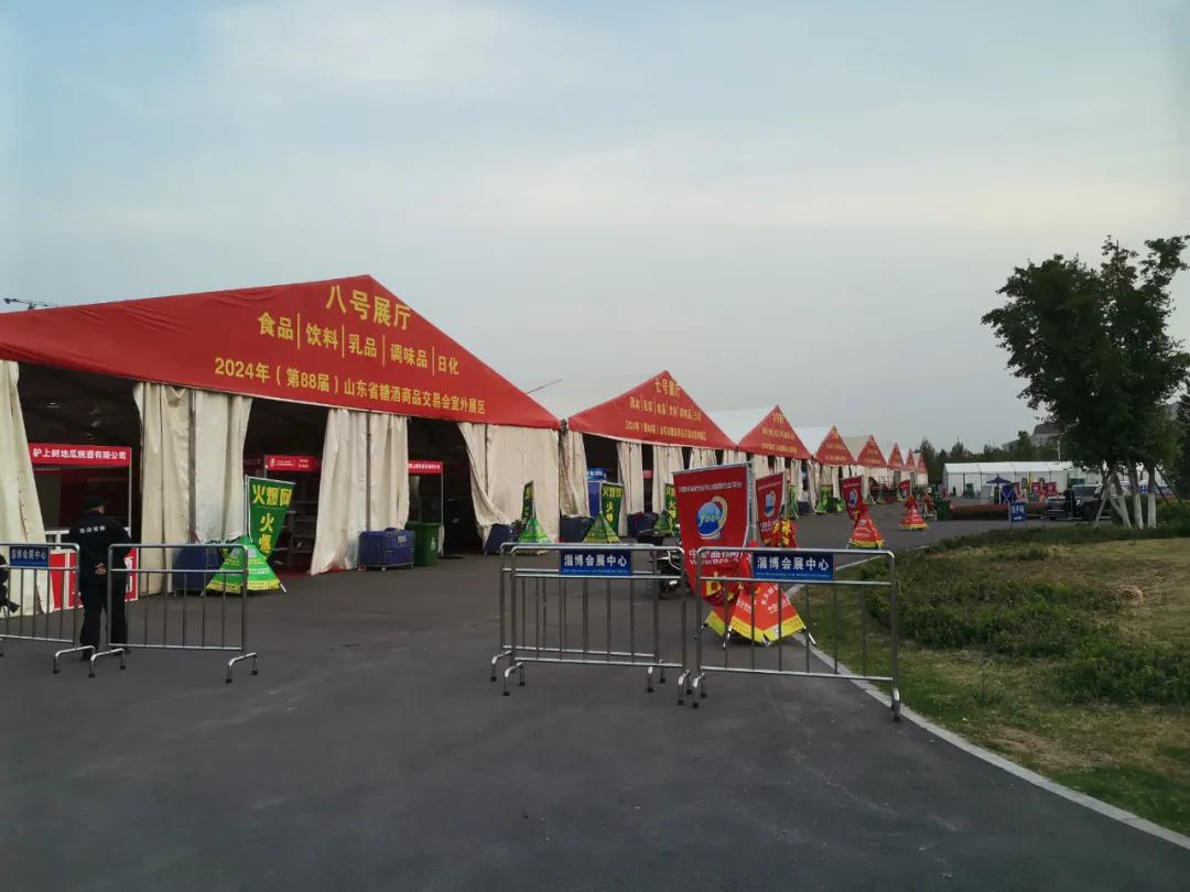 2023第87届山东省秋季糖酒会,淄博糖酒展销会