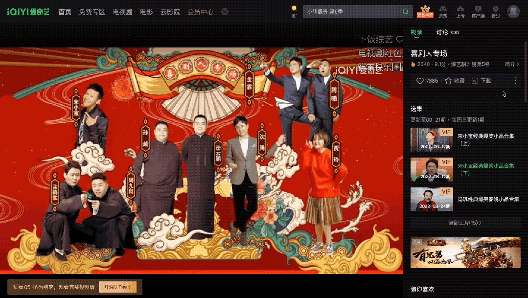 爱奇艺暂停时的视频,爱奇艺一直在主界面