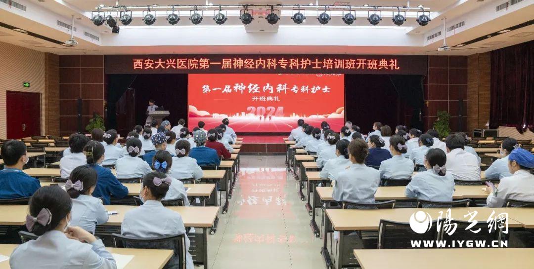 大兴医院急诊护士培训,西安市大兴医院神经内科