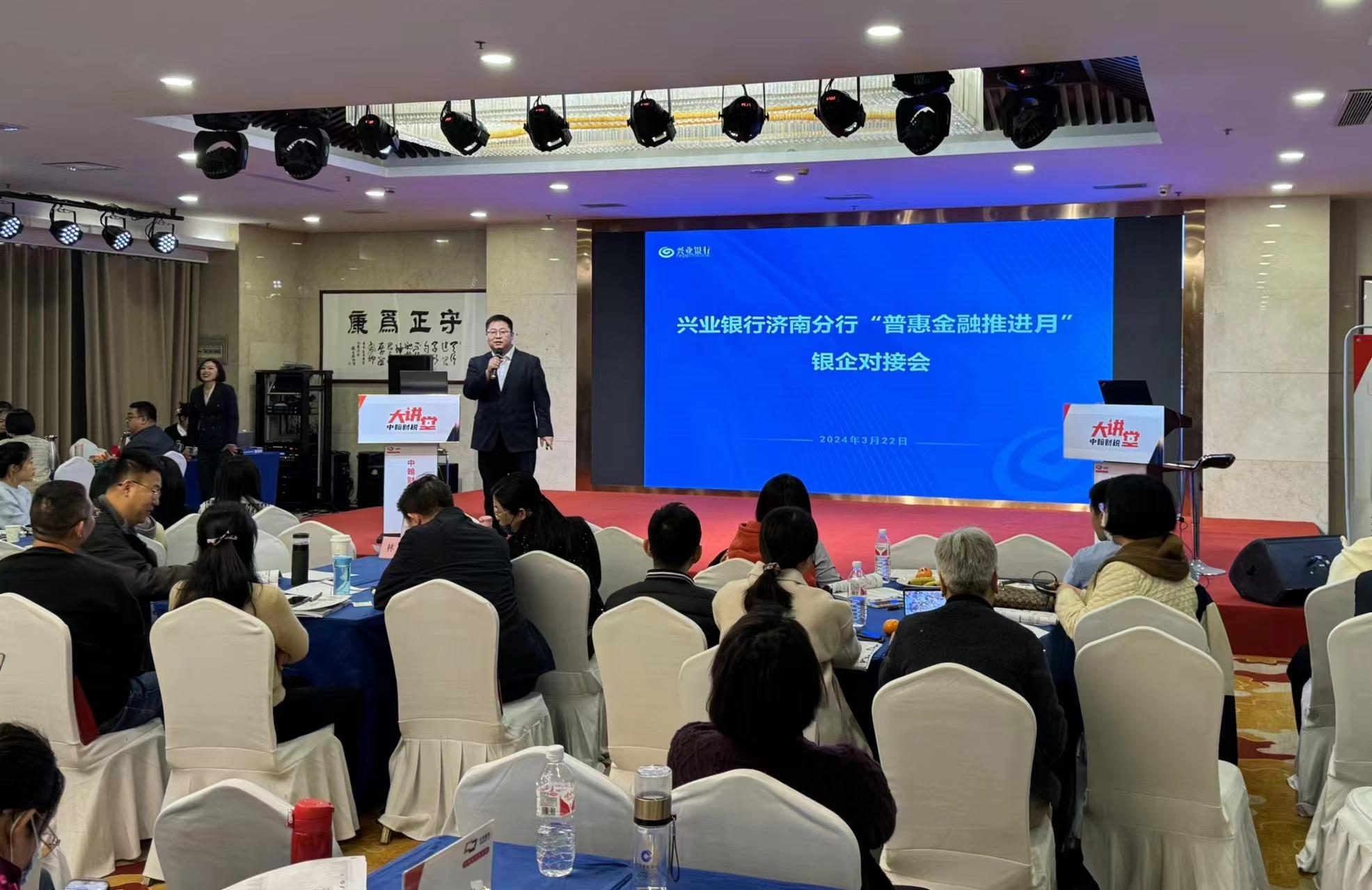 兴业银行济南分行营业部,兴业银行济南分行2020年公司业务