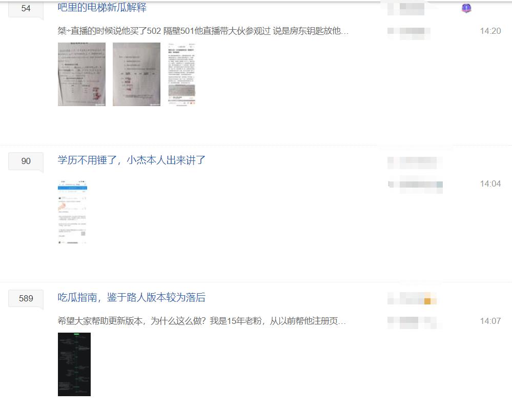 超级小桀黑历史图,超级小桀推特