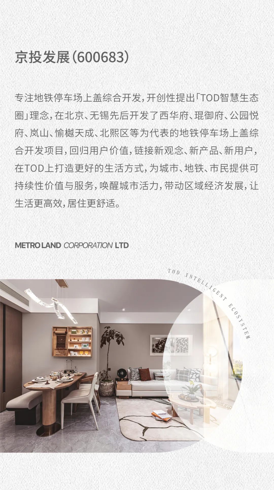 森与天成电梯间,森与天成效果图