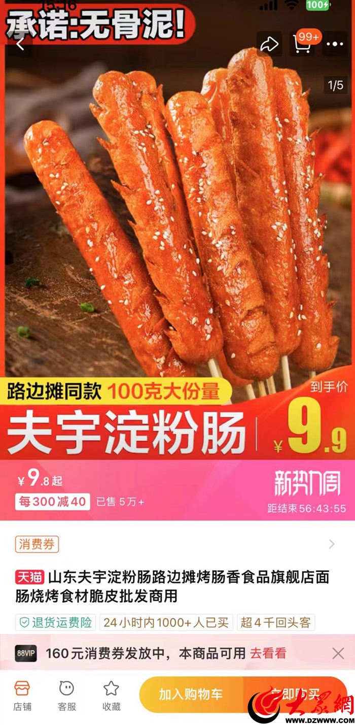 淀粉肠塌房更是一种警示,淀粉肠塌房最大的受害者是谁