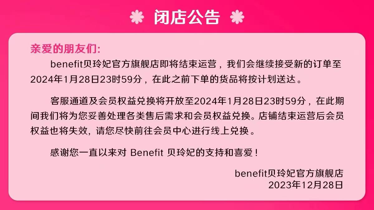 贝玲妃退出中国,贝玲妃美妆产品