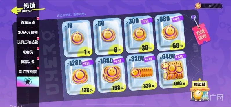 小学生迷恋网易游戏10分钟充值6400元！父亲自扇耳光！最新回应来了