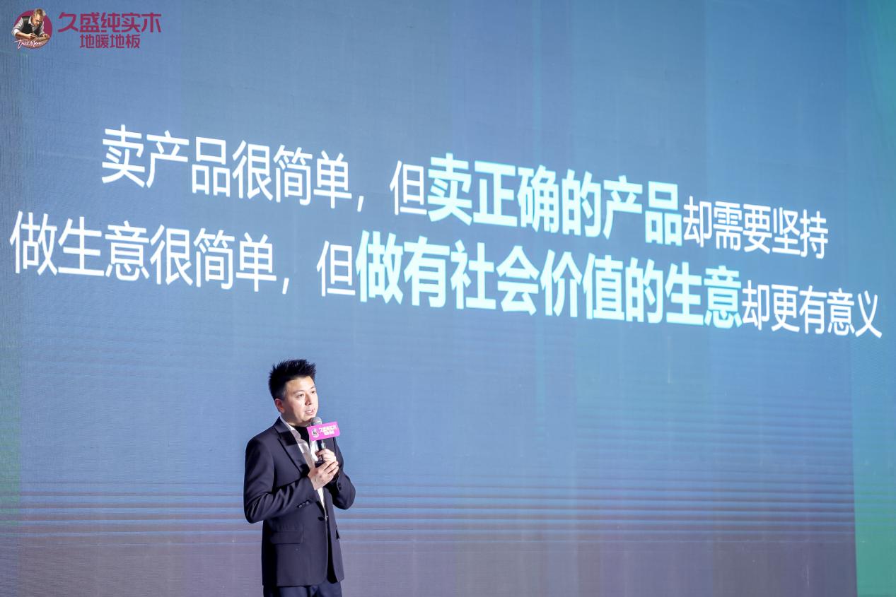 久盛纯实木地暖地板0甲醛,久盛实木复合地暖地板怎么样