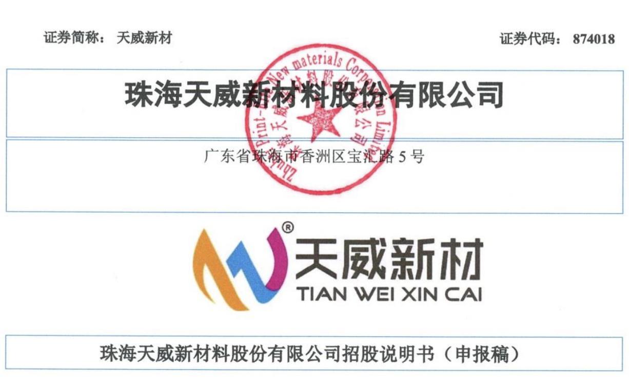 天威集团董事长贺良梅身价,天威集团董事长贺良梅