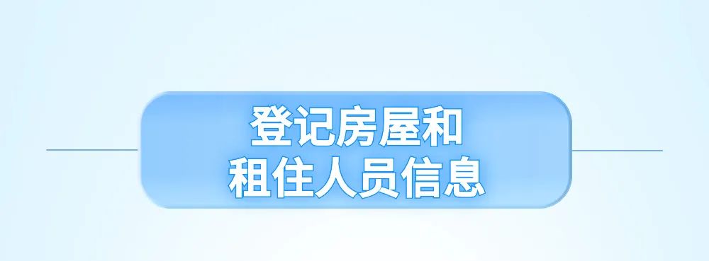 北京房屋出租登记申报,北京房屋出租自主申报什么意思