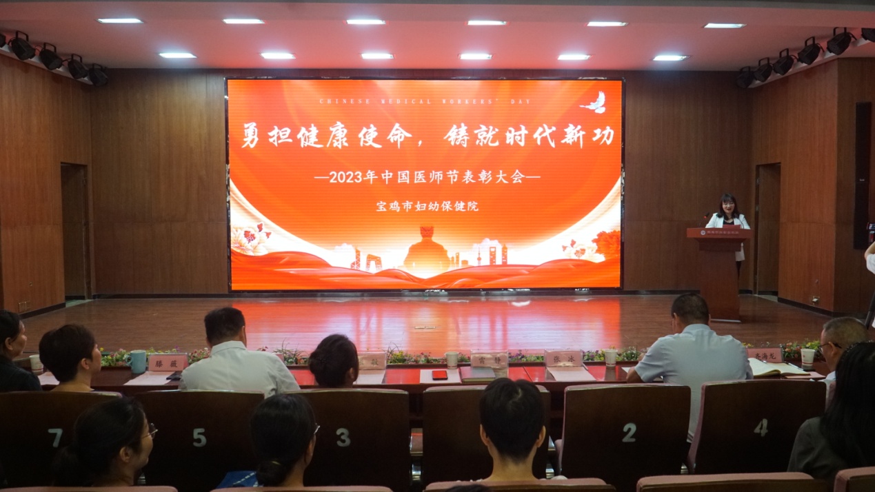 中国医师节西安市表彰,中国医师节庆祝表彰