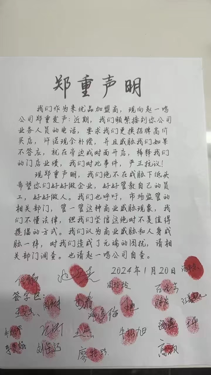 好想来、零食很忙，究竟谁翻谁的牌？