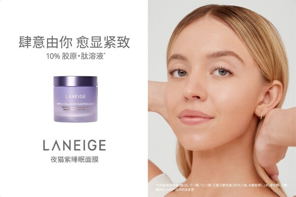 兰芝升级版隔离,兰芝新品礼盒